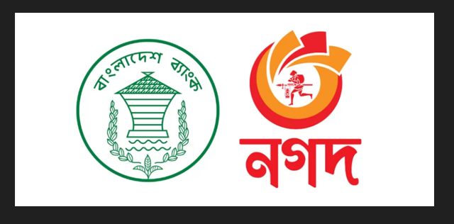 নগদের অনিয়মে কঠোর বাংলাদেশ ব্যাংক