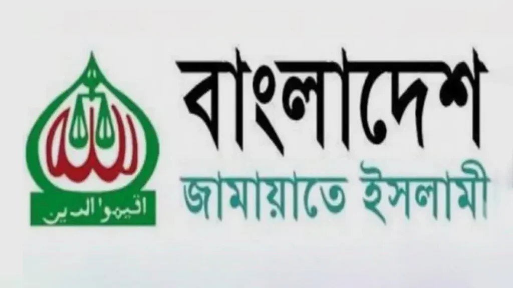 গণভোট রাজনৈতিক ইস্যু, সমাধান আদালতে নয় সংসদেই হওয়া উচিত: জামায়াতে ইসলামী