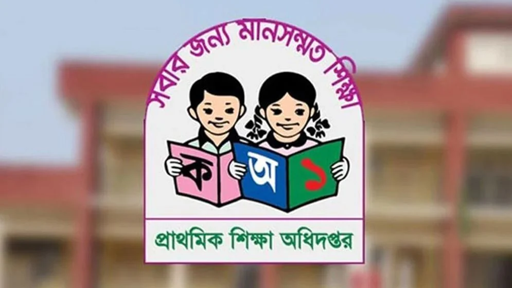 প্রাথমিক বিদ্যালয়ের ১৪ হাজার ৩৮৪ সহকারী শিক্ষকের চূড়ান্ত নিয়োগের নির্দেশ