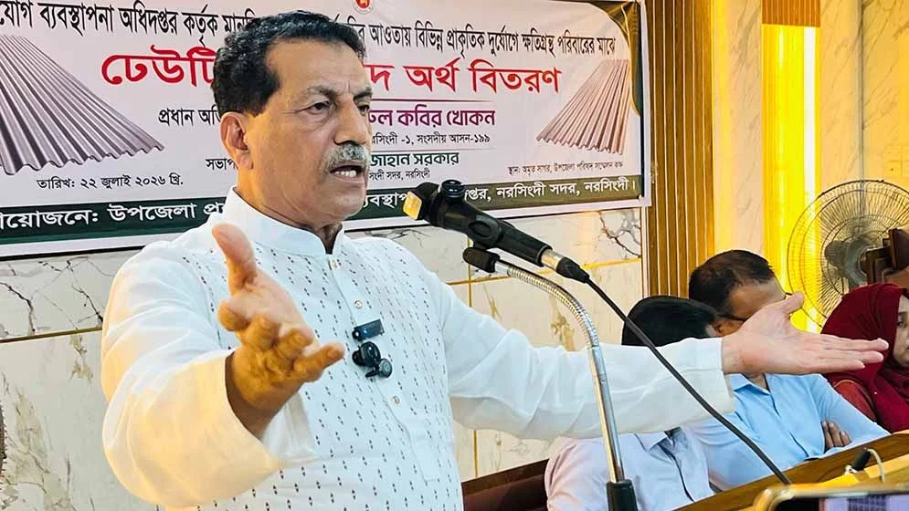 আগের সরকার দেশকে ধ্বংসের খাদের কিনারে নিয়ে গিয়েছিল: খায়রুল কবির খোকন