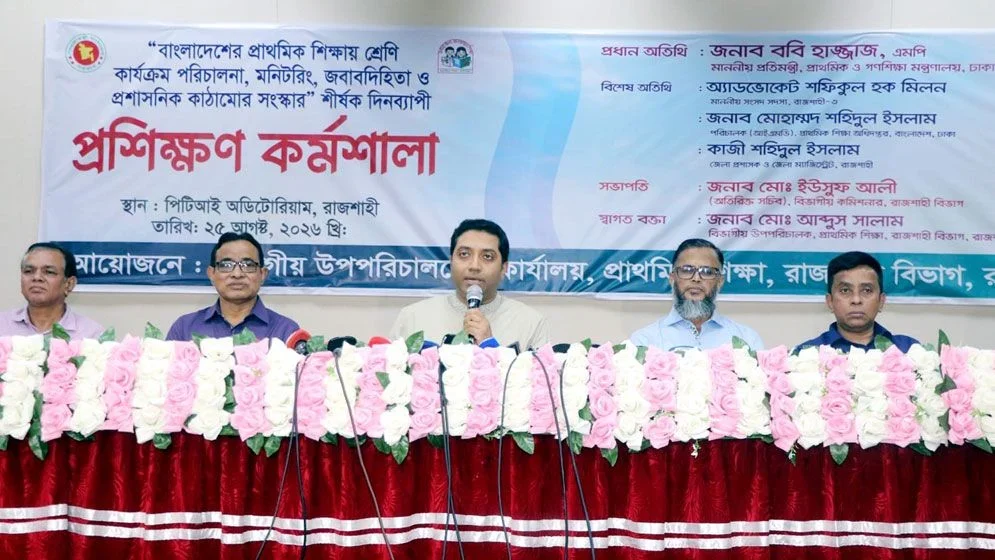 কাগুজে তথ্যে নয়, শিখনফলের ভিত্তিতে হবে প্রাথমিক শিক্ষার মনিটরিং: ববি হাজ্জাজ